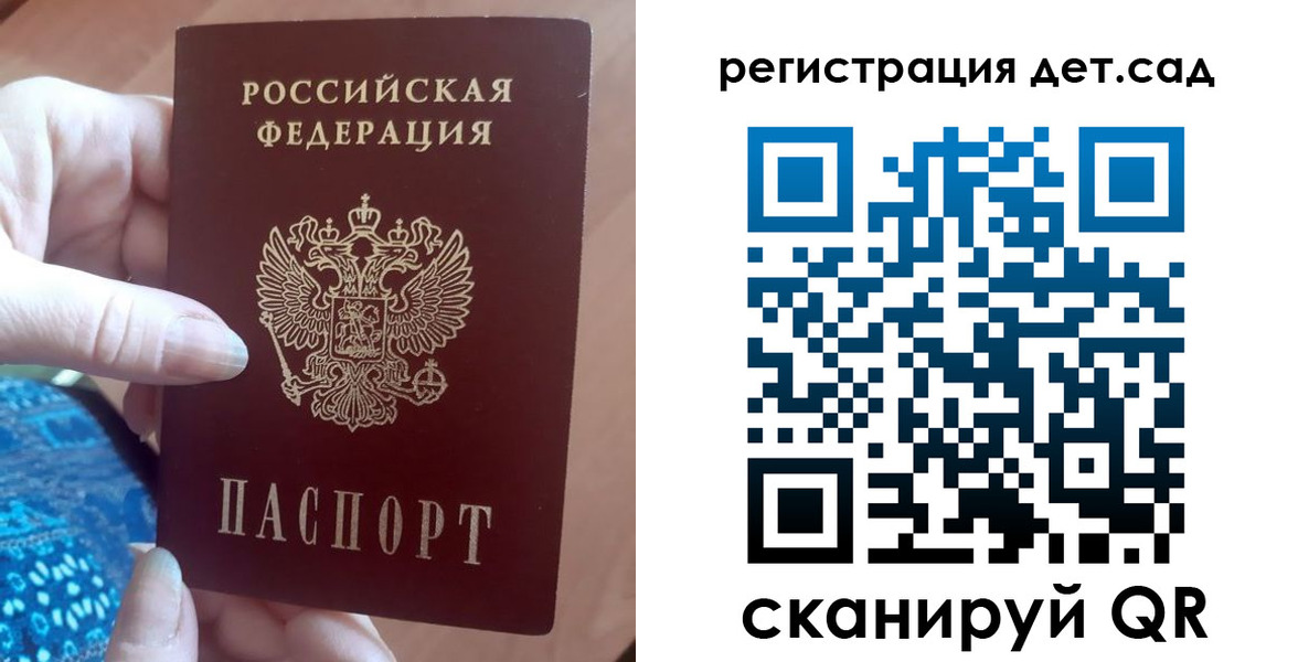прописка 2025 в Ковылкино