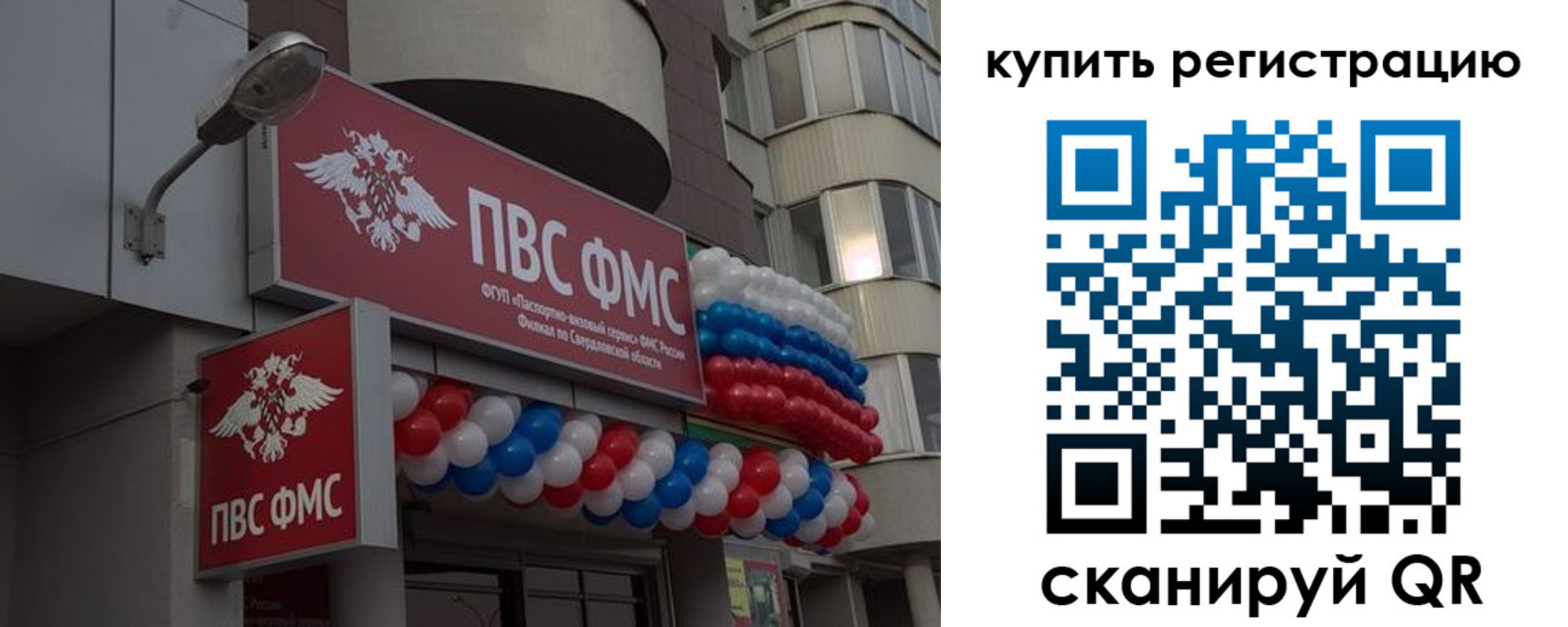 прописка в Ковылкино