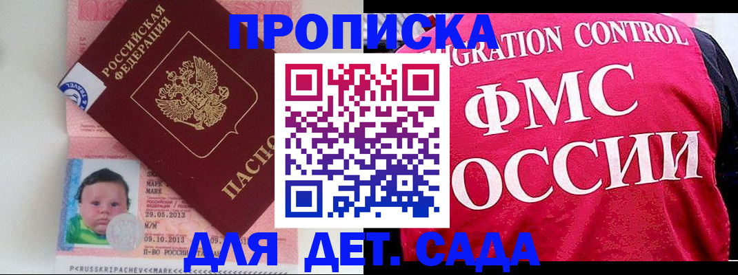временная регистрация собственник в Ковылкино