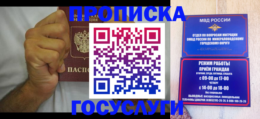 прописка от собственника в Ковылкино