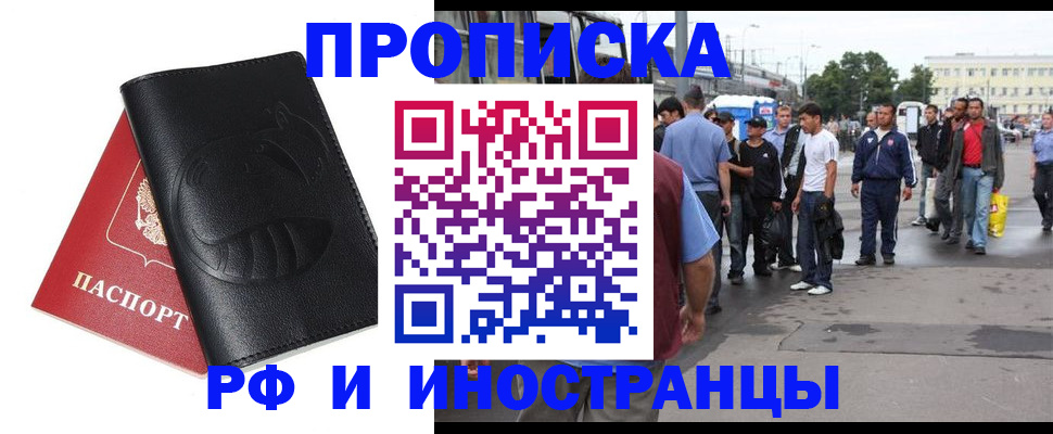 временная регистрация в Ковылкино