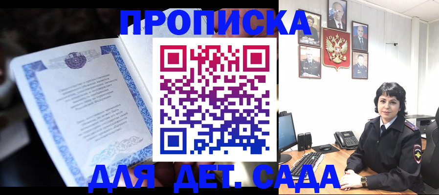 временная регистрация в Ковылкино