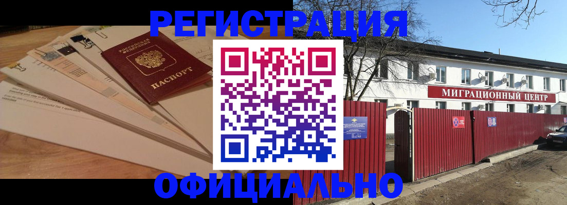 прописка иностранных граждан в Ковылкино